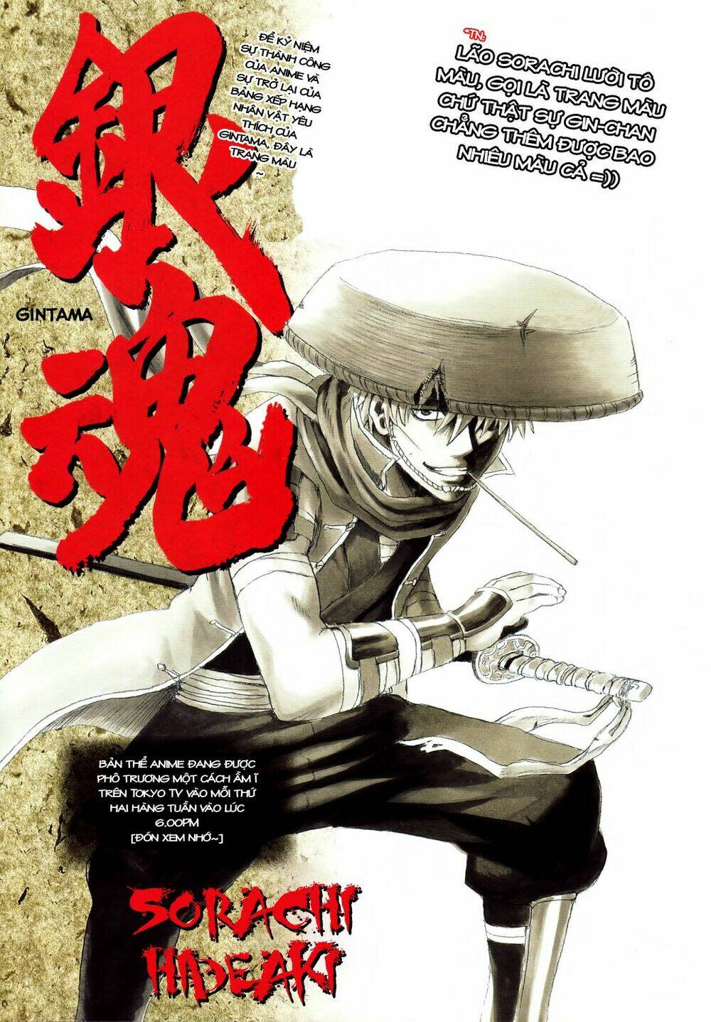 Gintama - Linh Hồn Bạc Chapter 351 - Trang 2