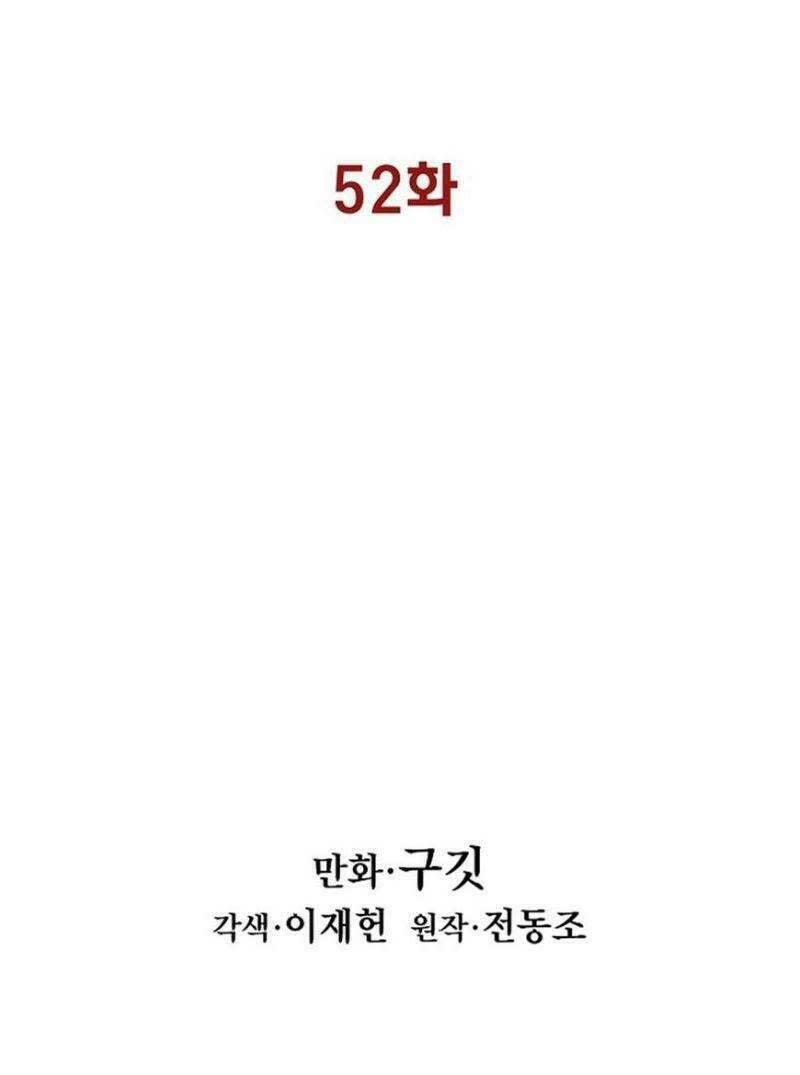 bất bại chân ma chapter 52 - Next chapter 53