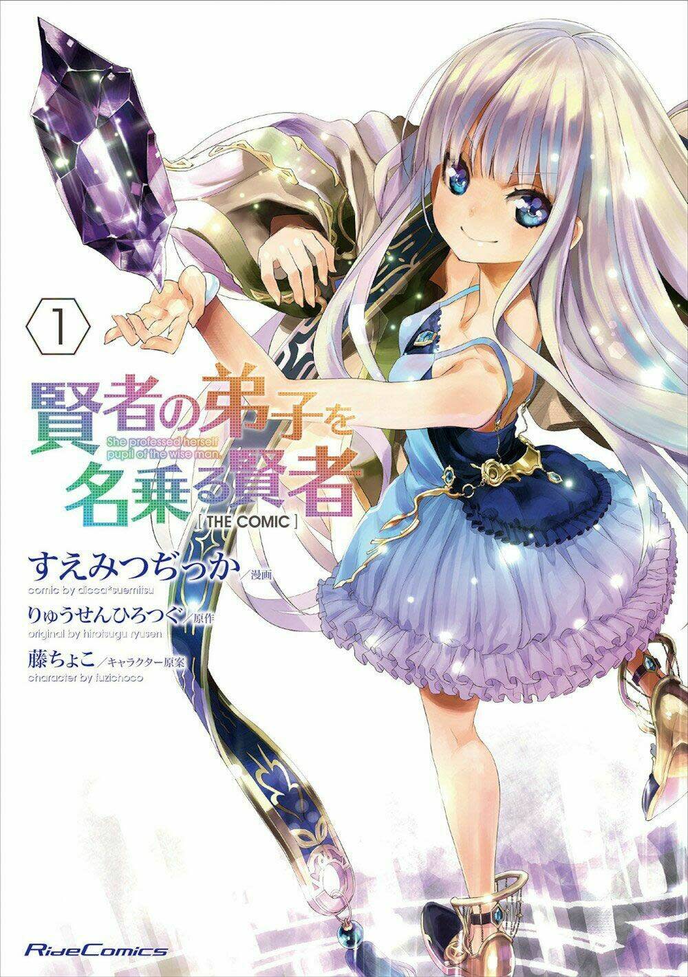 kenja no deshi wo nanoru kenja isekai! chapter 21 - Next chapter 22