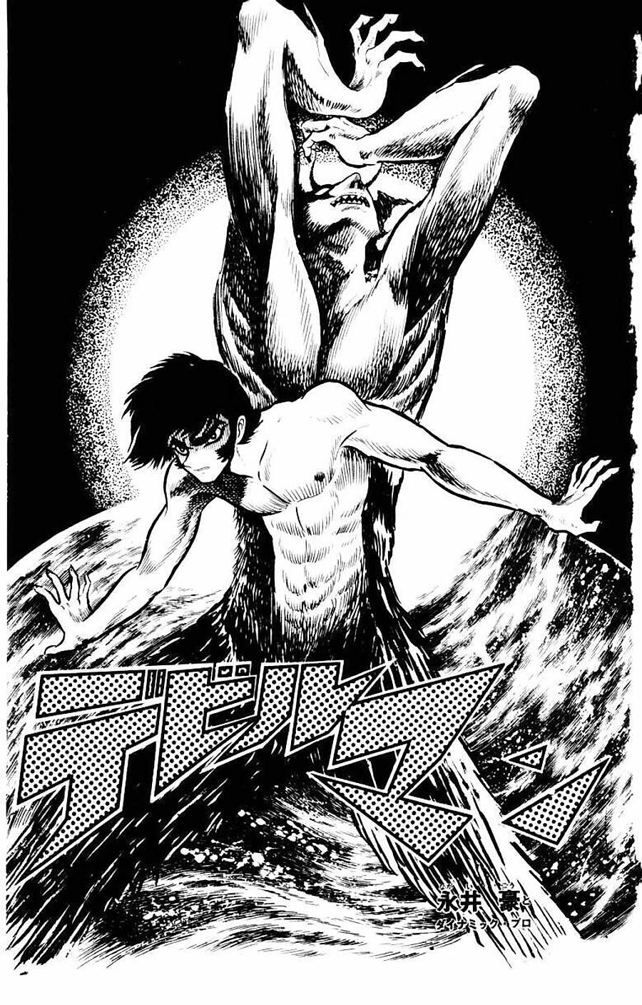 Devilman Chapter 31 - Next Chapter 32