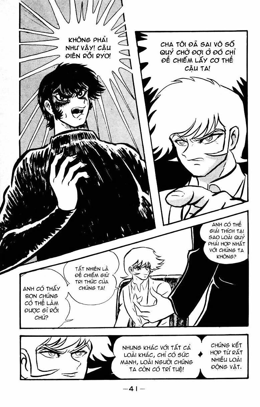 Devilman Chapter 31 - Next Chapter 32