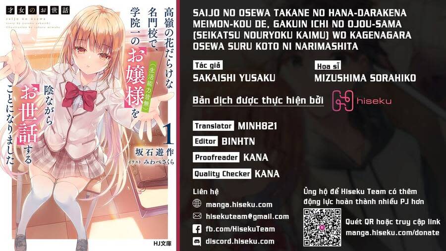 saijo no osewa takane no hana-darakena meimon-kou de, gakuin ichi no ojou-sama (seikatsu nouryoku kaimu) wo kagenagara osewa suru koto ni narimashita chương 5 - Next chương 6