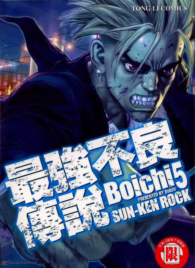 Sun-ken Rock Chapter 25 - Next Chapter 26