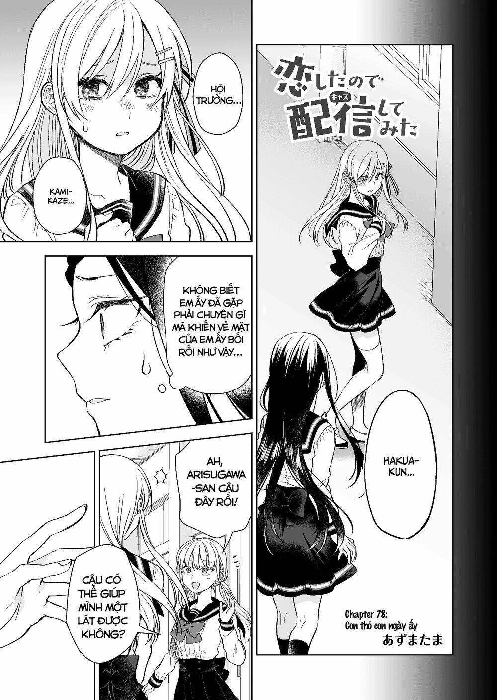 koi shita no de, haishin shite mita chapter 78 - Next chapter 79