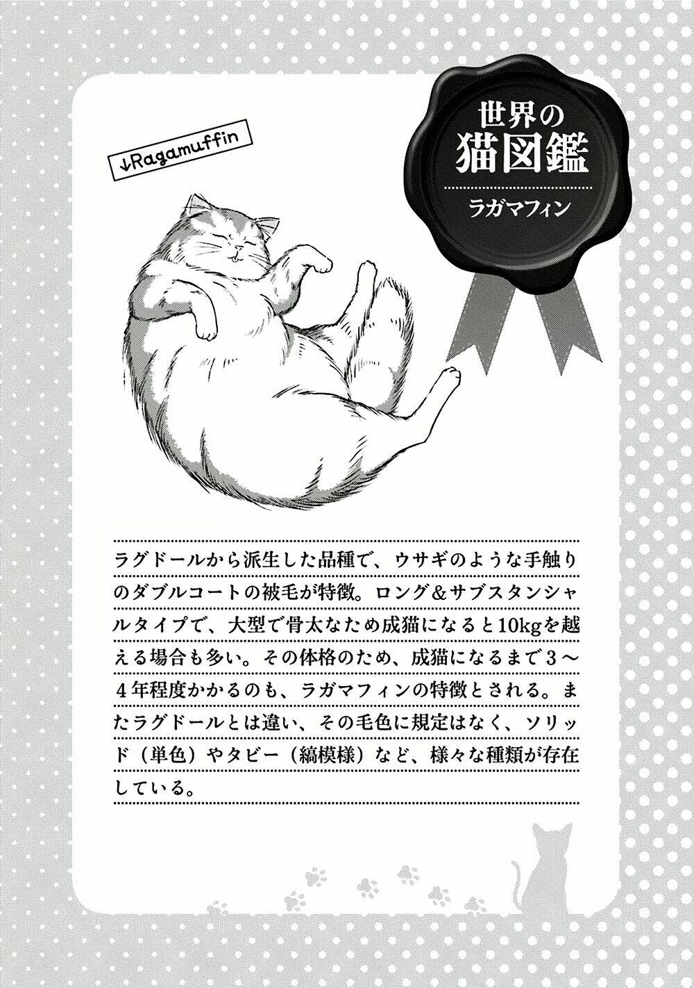 Hentai Ouji To Warawanai Neko Chapter 34.5 - Trang 2