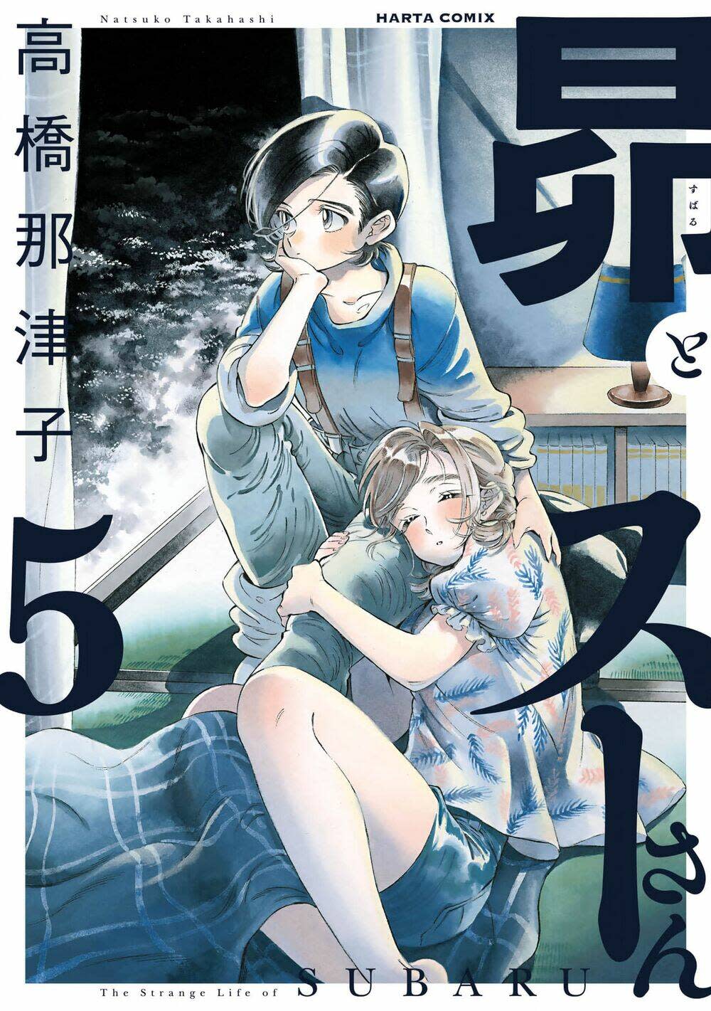 Subaru To Suu-San Chapter 26 - Trang 2