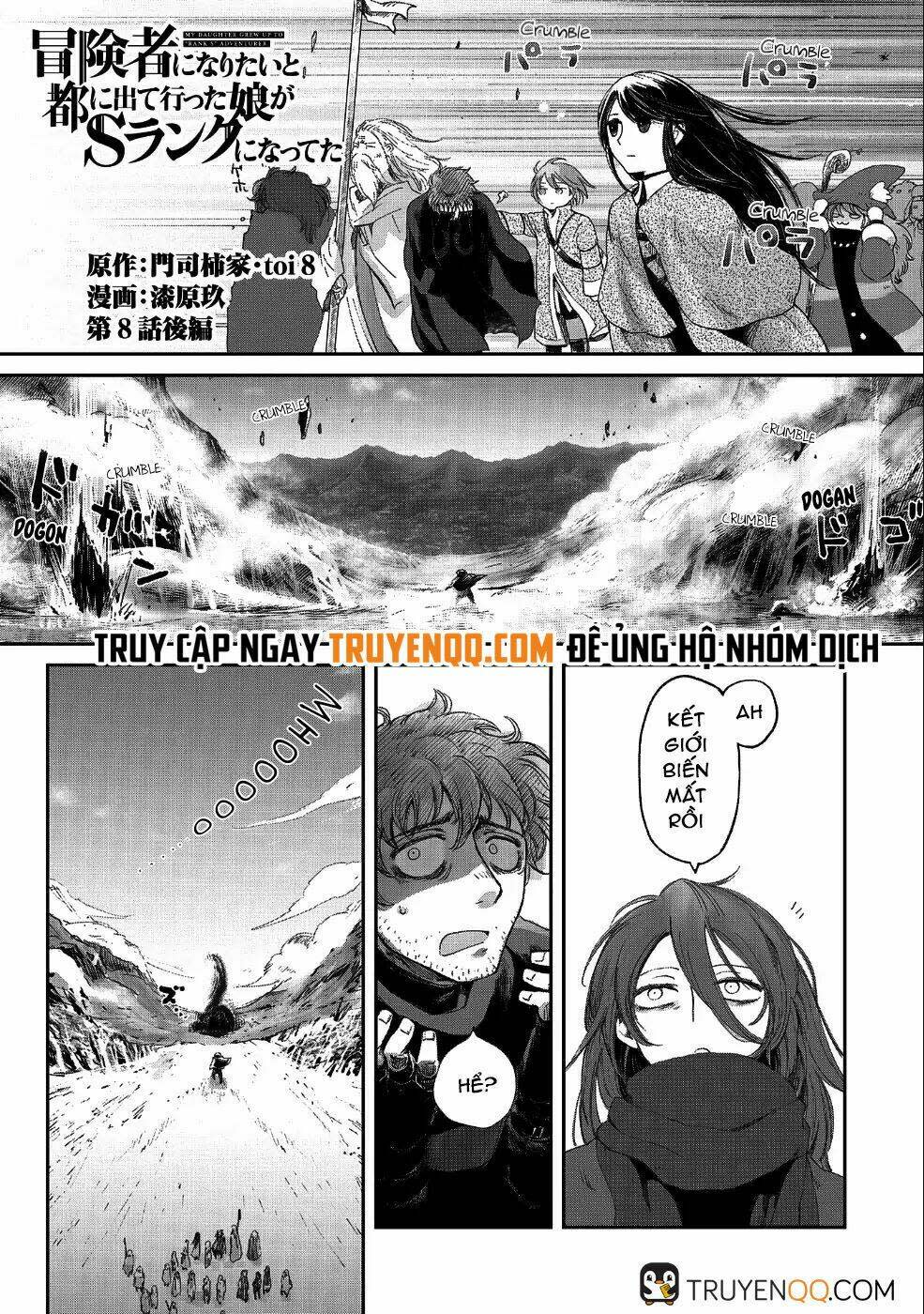 boukensha ni naritai to miyako ni deteitta musume ga s rank ni nattet chapter 8.1 - Trang 2