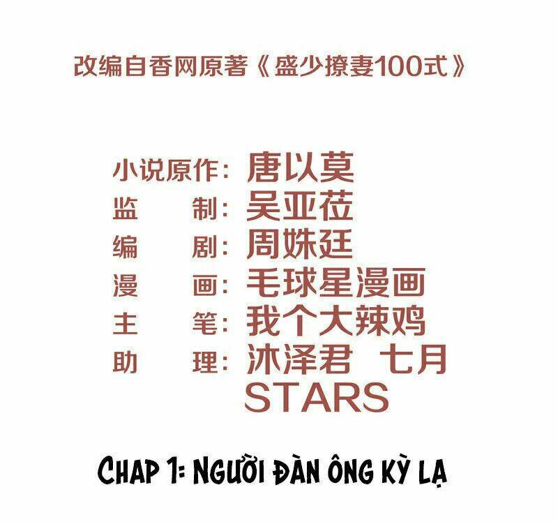 chiến lược lãng mạn của thịnh thiếu Chapter 1 - Next Chapter 2