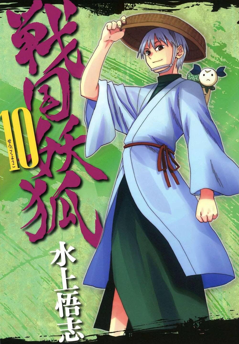 sengoku youko chương 52 - Next chapter 53