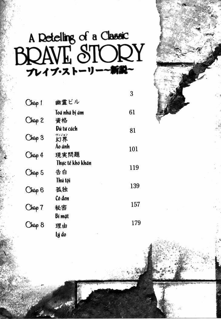 brave story - shinsetsu chương 1 - Trang 2