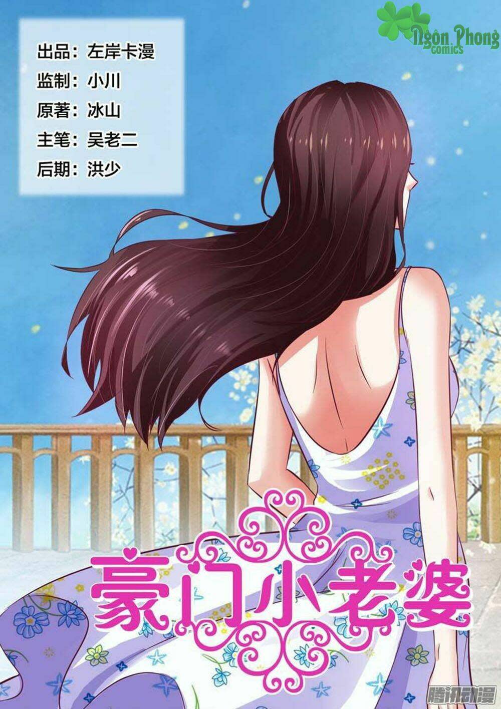 Hào Môn Tiểu Lão Bà Chapter 78 - Next Chapter 79