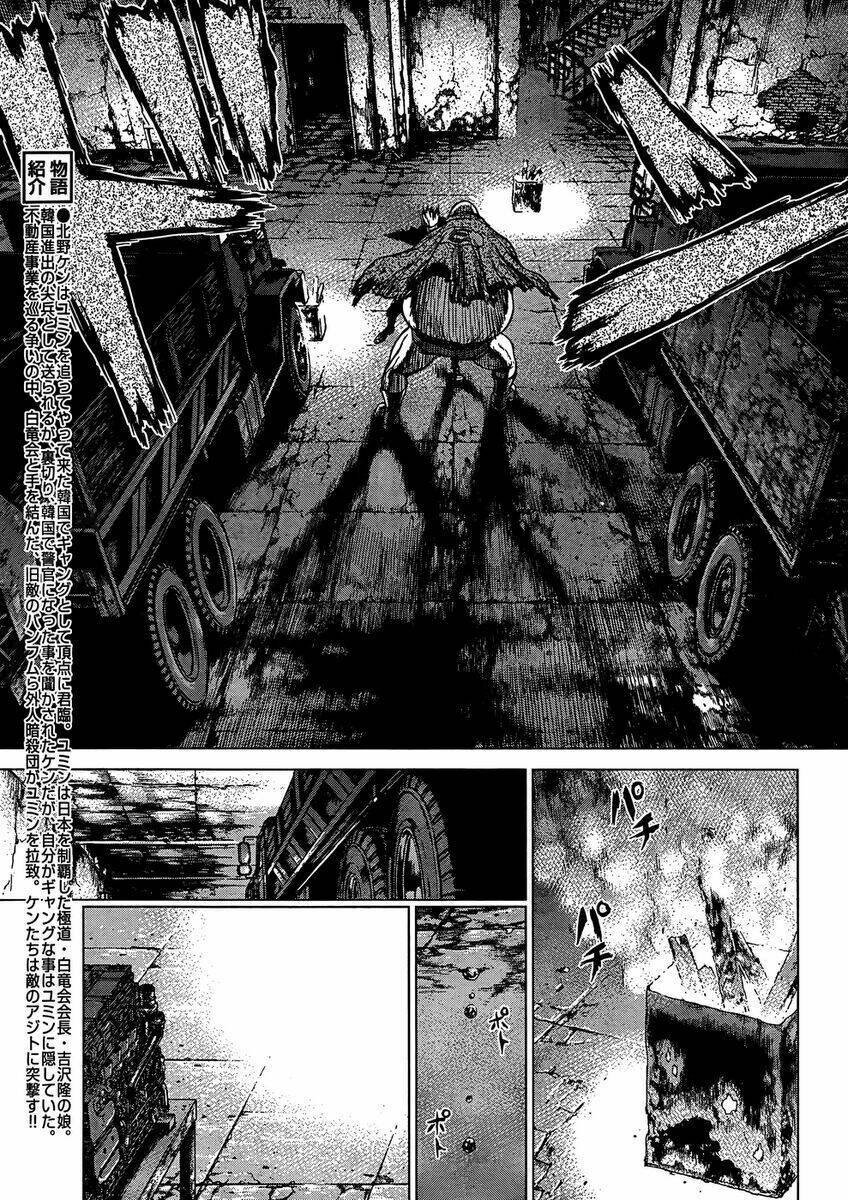 Sun-ken Rock Chapter 98 - Next Chapter 99