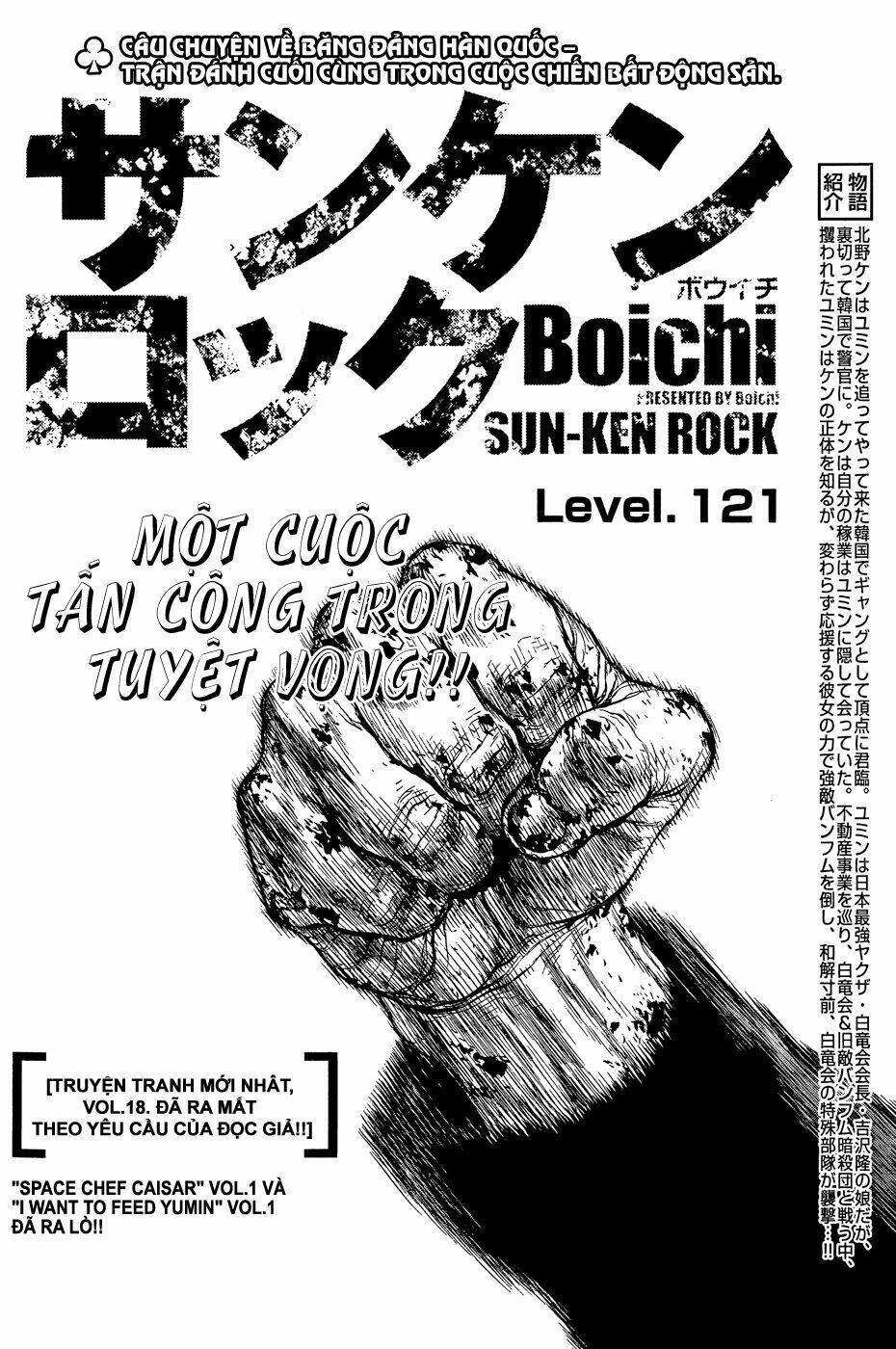 Sun-ken Rock Chapter 121 - Next Chapter 122