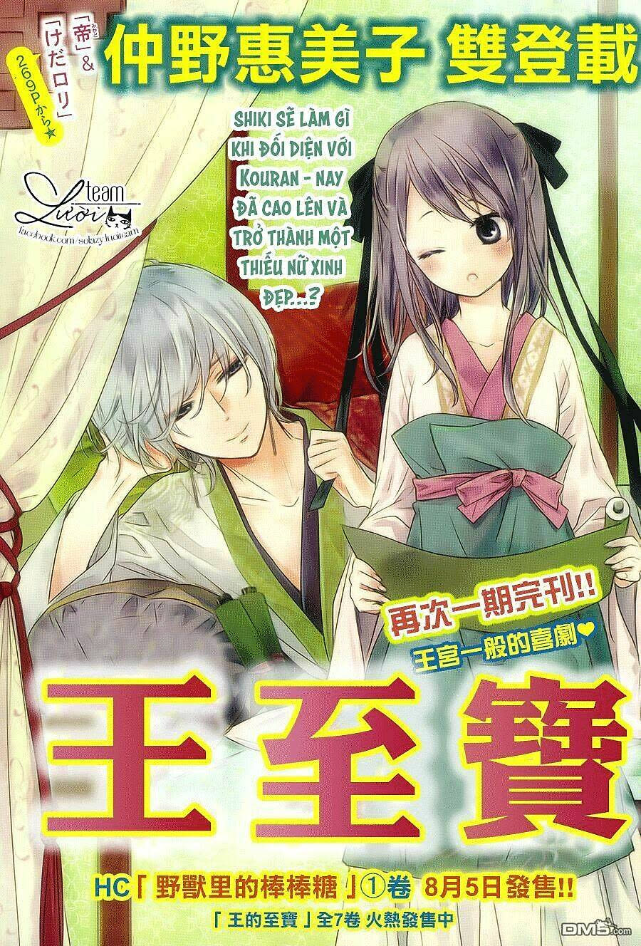 Mikado No Shihou Chapter 29 - Trang 2