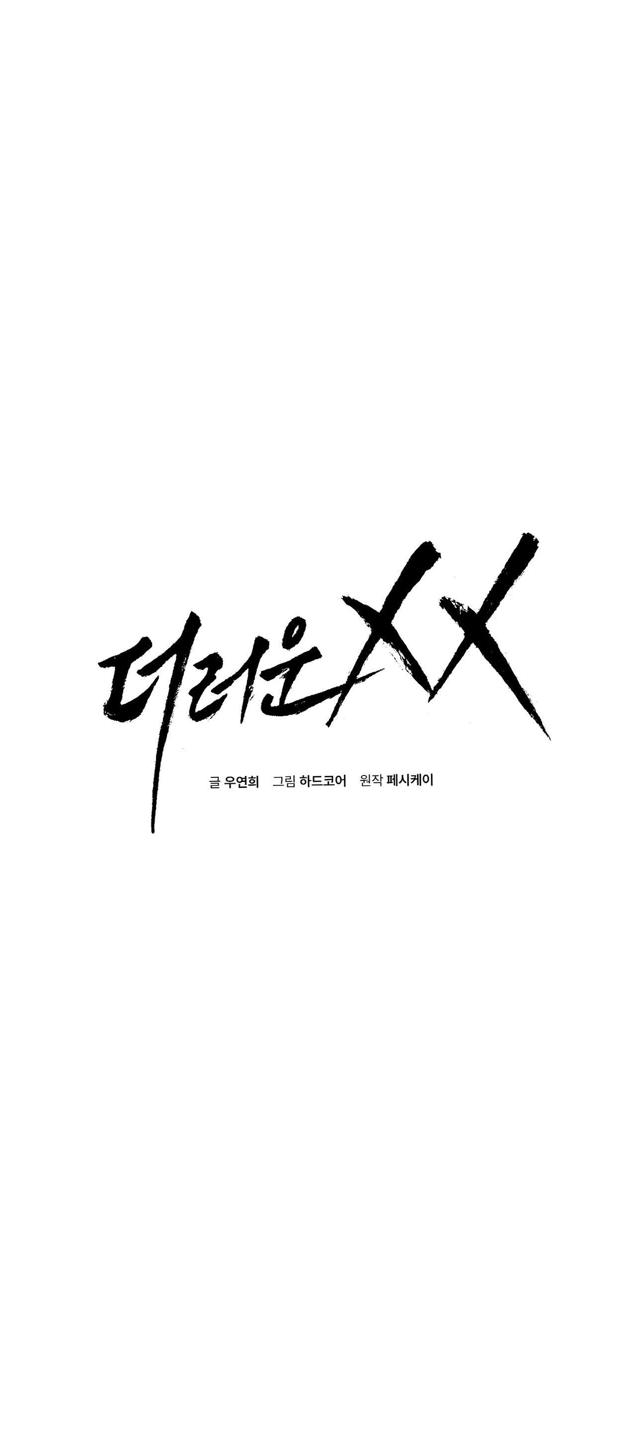 xx đê tiện Chapter 43 - Trang 2