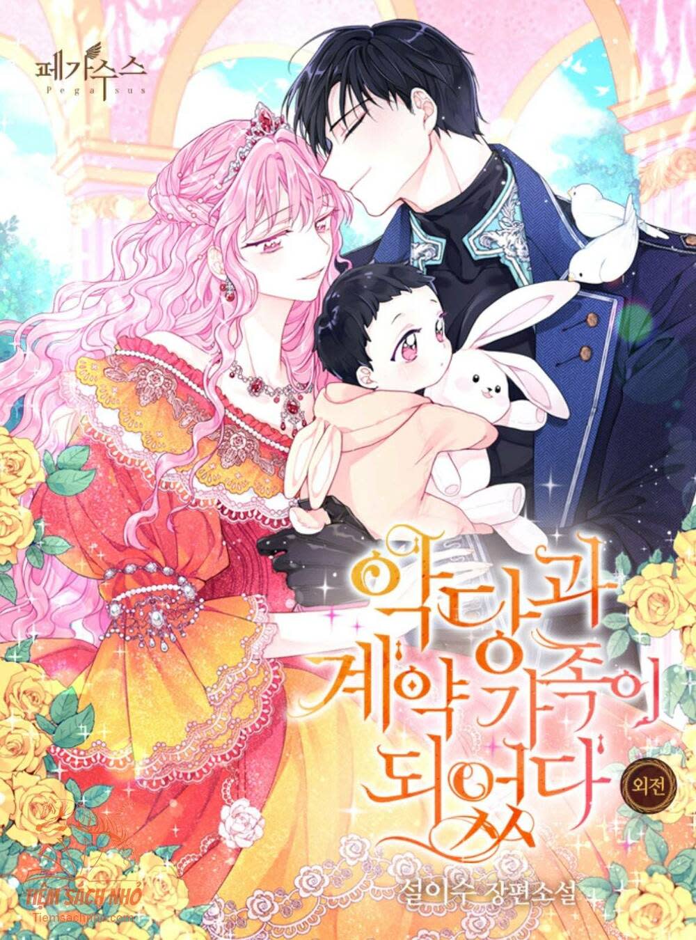 trở thành cô vợ khế ước của nhân vật phản diện chapter 3 - Next chapter 4