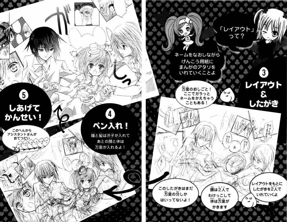 Shugo Chara! Encore Chapter 4 - Next 