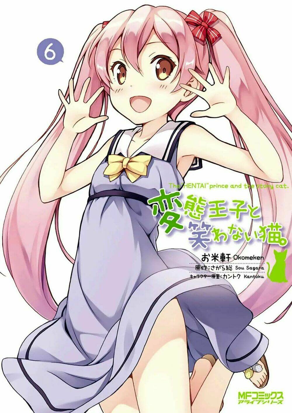 Hentai Ouji To Warawanai Neko Chapter 28 - Next Chapter 29