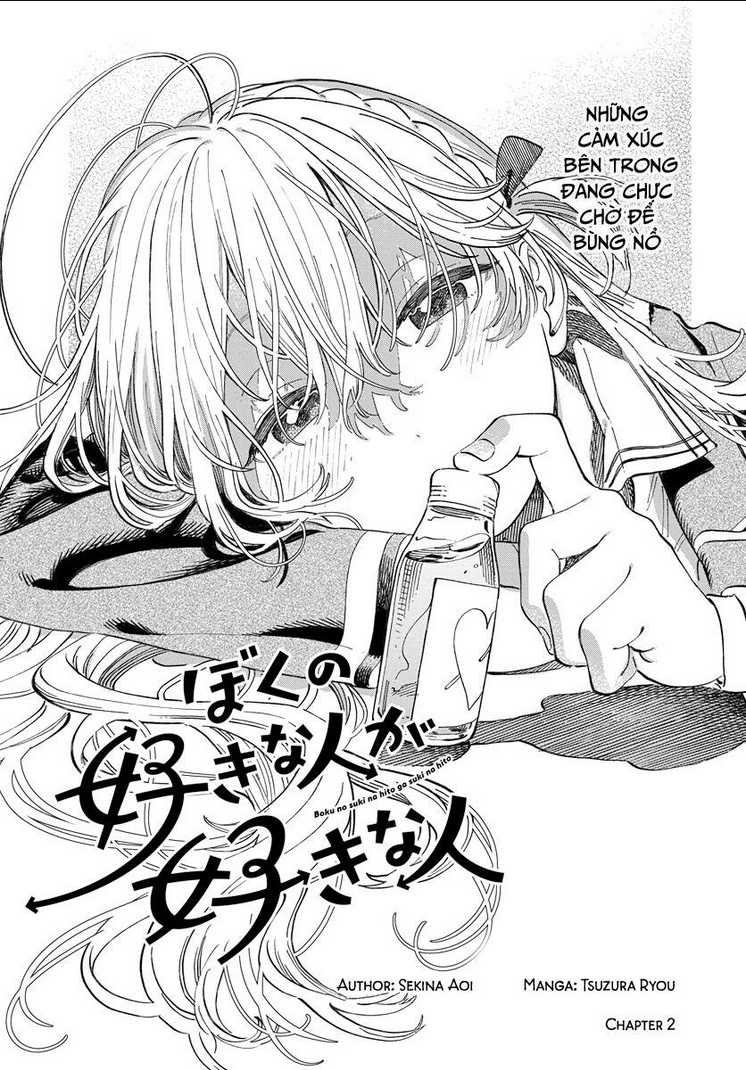 boku no suki na hito ga suki na hito chapter 2 - Trang 2