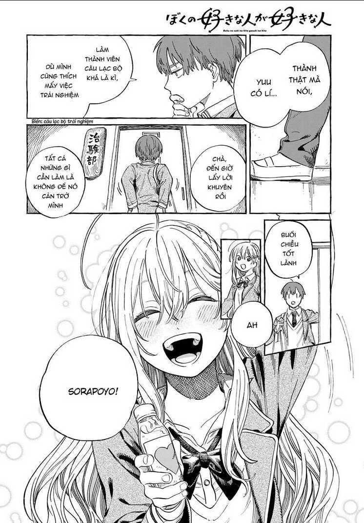 boku no suki na hito ga suki na hito chapter 2 - Trang 2