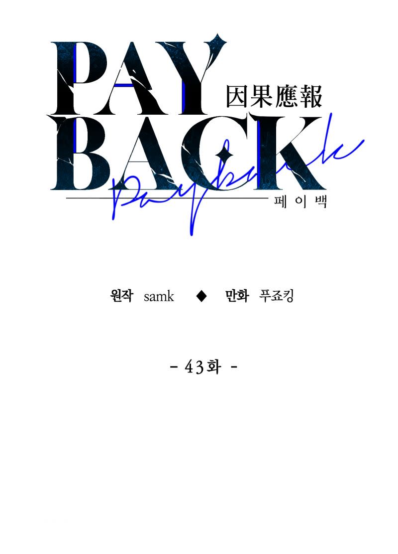 phục thù - pay back Chapter 43 - Trang 2