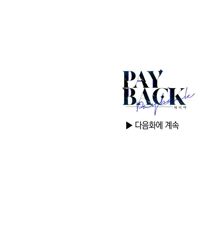 phục thù - pay back Chapter 43.5 - Trang 2