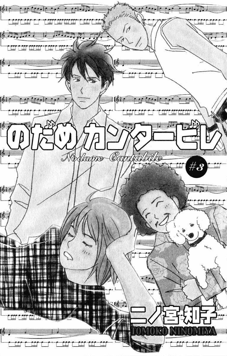 nodame cantabile chapter 13 - Next chapter 14