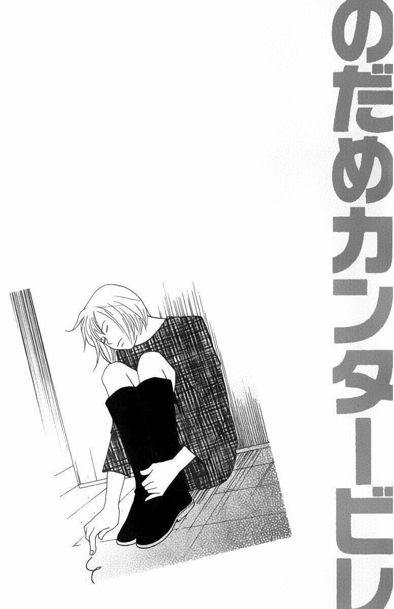 nodame cantabile chapter 14 - Next chapter 15