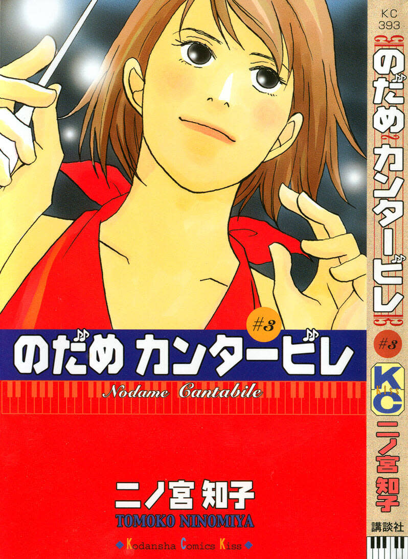 nodame cantabile chapter 13 - Next chapter 14