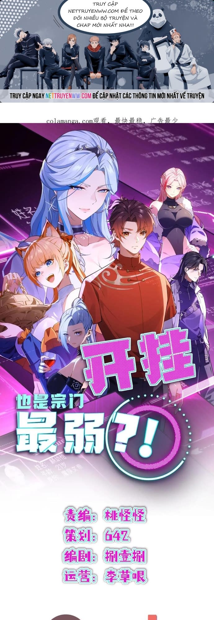 Bật Hack Mà Vẫn Là Tông Môn Yếu Nhất Sao? Chapter 15 - Next Chapter 16