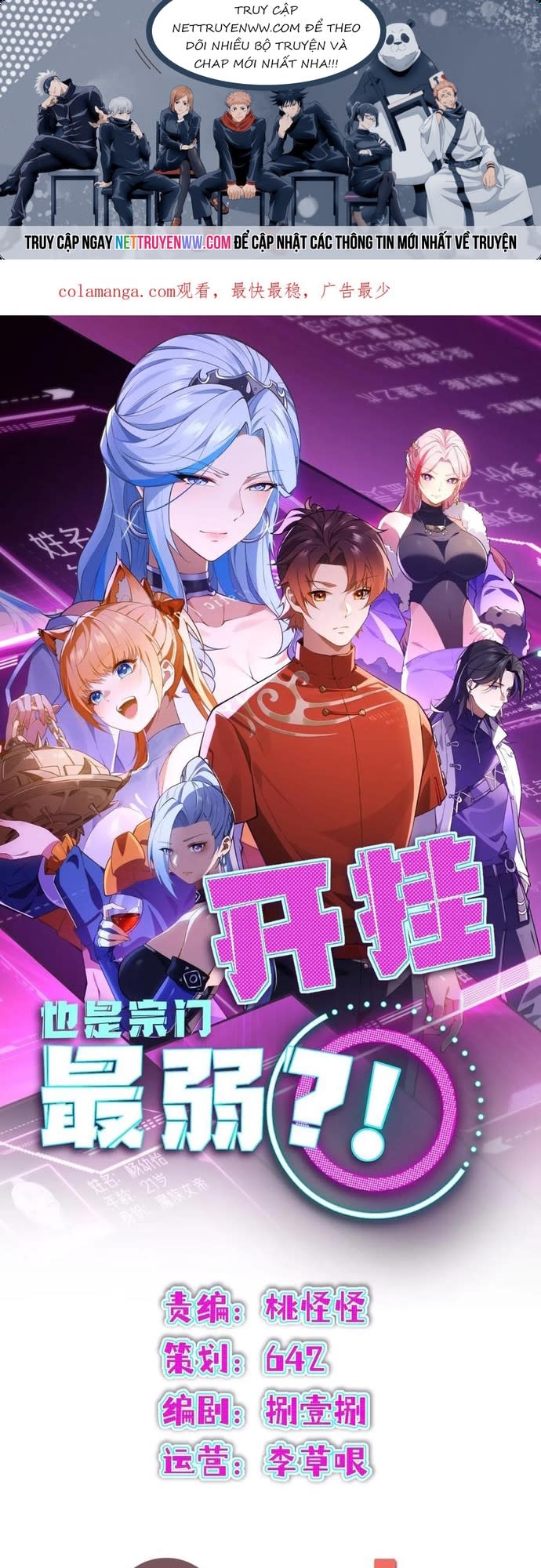 Bật Hack Mà Vẫn Là Tông Môn Yếu Nhất Sao? Chapter 16 - Next Chapter 17