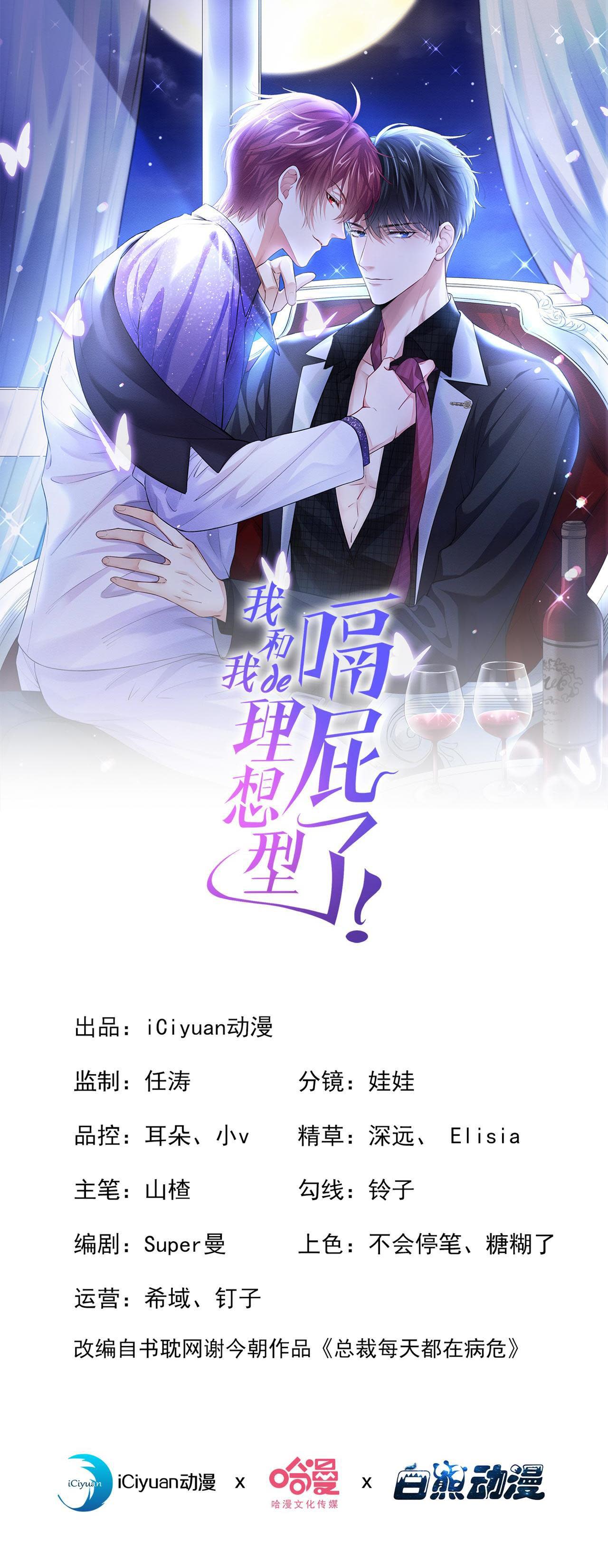 Tôi và hình mẫu lý tưởng của mình xong đời rồi Chapter 40 - Next 