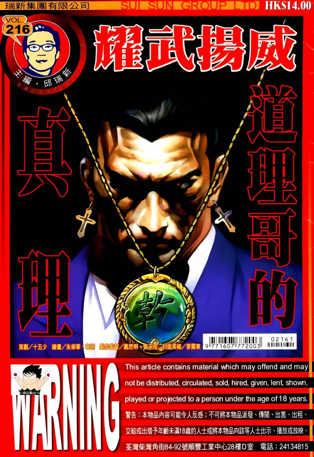 diệu võ dương oai Chapter 349 - Next Chapter 350