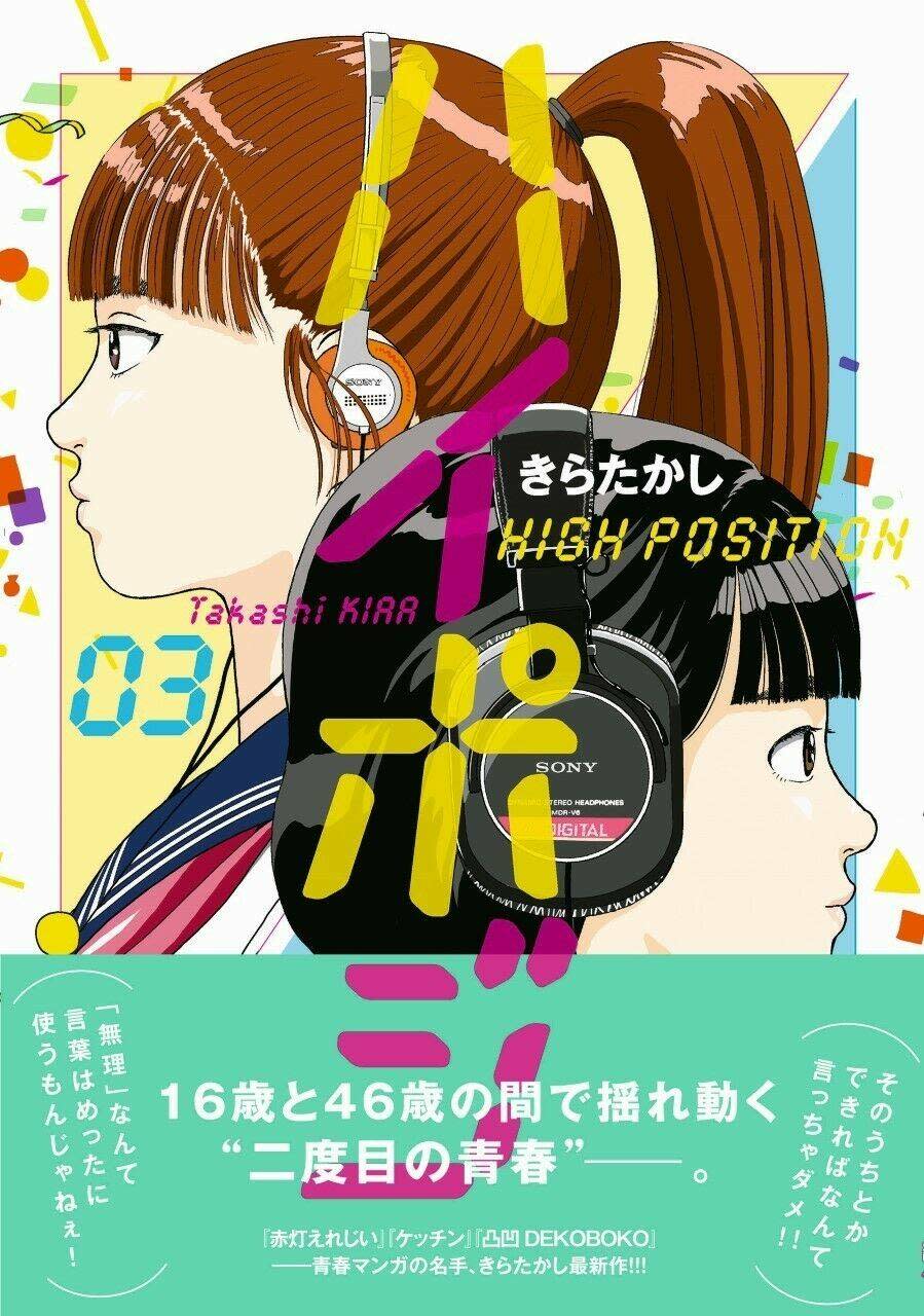 hi-posi chapter 16: - suki tokimeki to kisu - Next chapter 17: - những kỉ niệm ngọt ngào