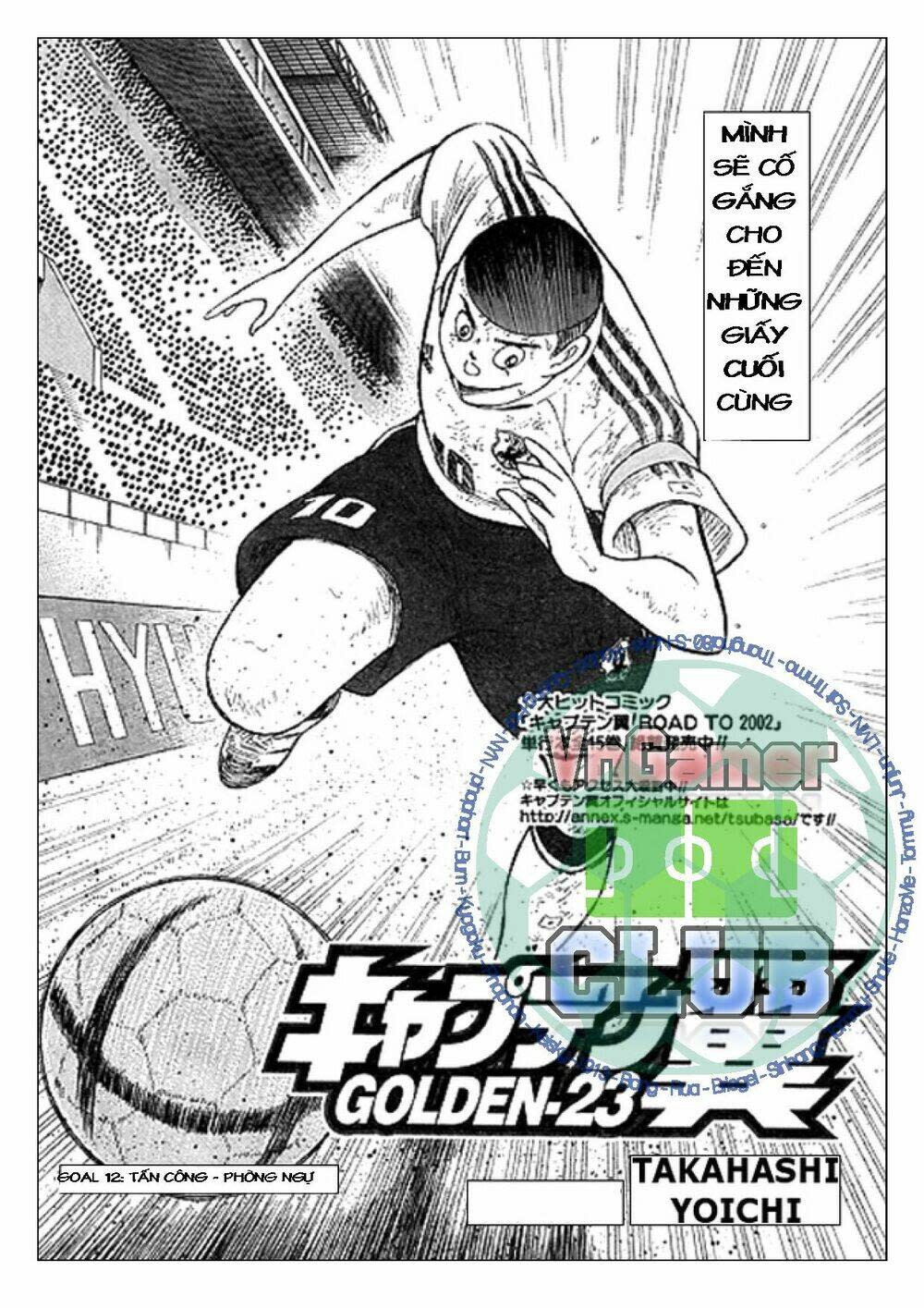 Captain Tsubasa : Golden 23 Chapter 12 - Trang 2