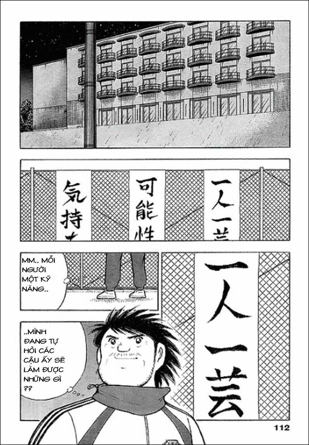 Captain Tsubasa : Golden 23 Chapter 13 - Trang 2