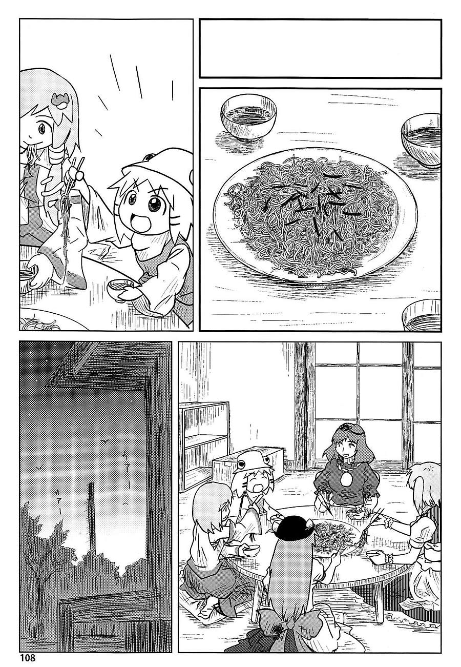 [Touhou Doujinshi] Suwakoto Chapter 4 - Next Chapter 5