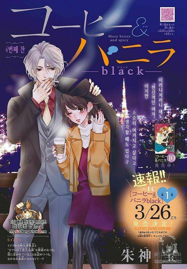 coffee and vanilla black chapter 5.2 - Trang 2