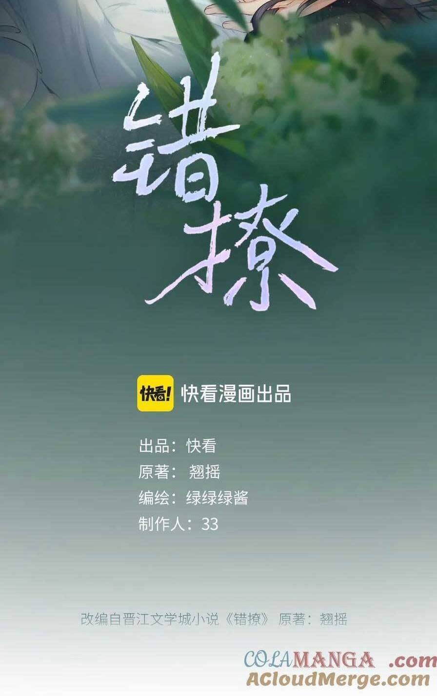 tôi cũng muốn làm mợ út chương 15 - Next Chapter 15