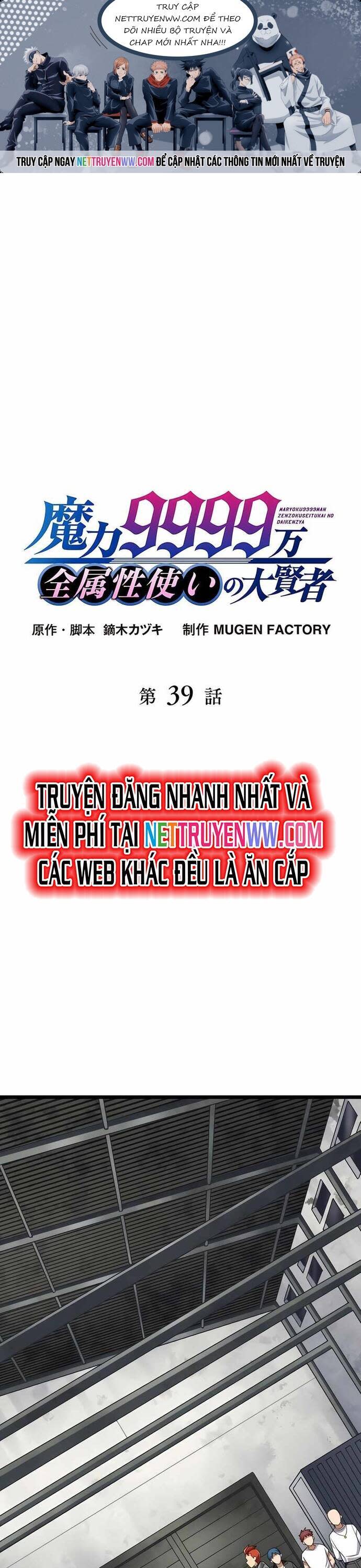 đại hiền nhân ma thuật cấp 99990000 Chapter 39 - Next Chapter 40