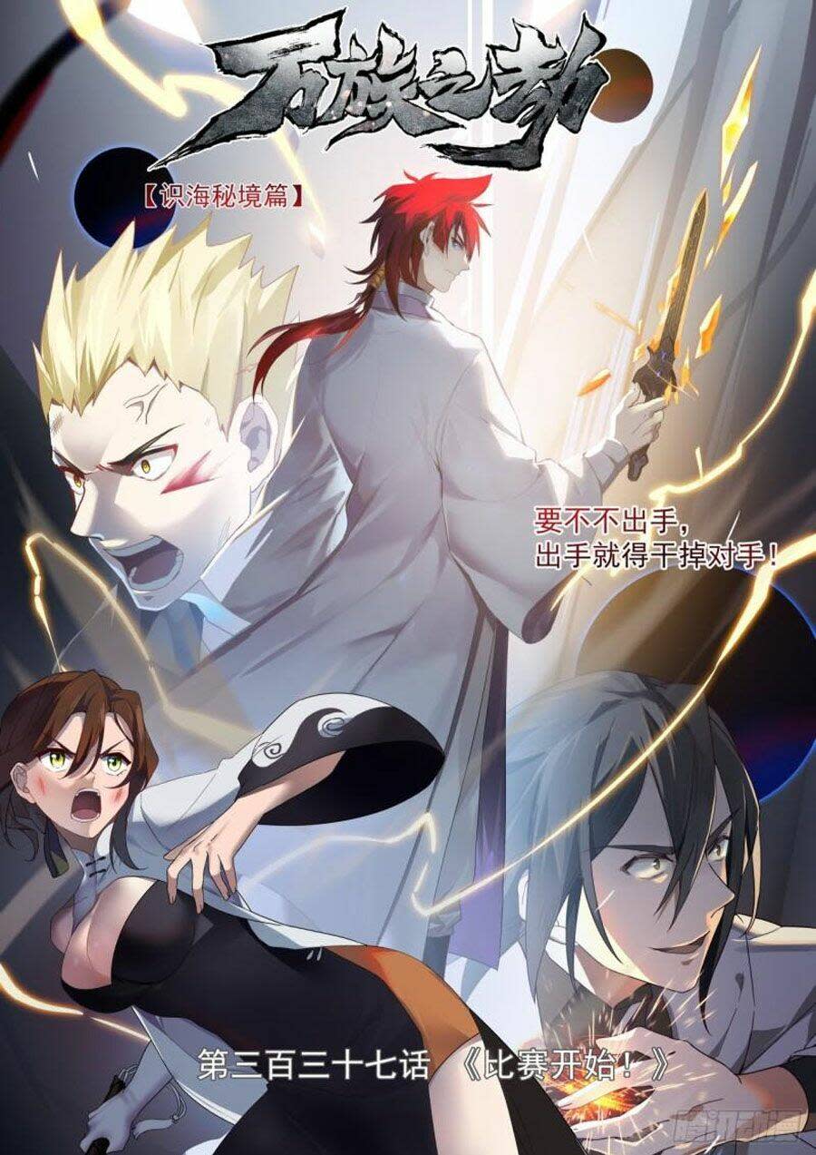 vạn tộc chi kiếp chapter 337 - Next chapter 338