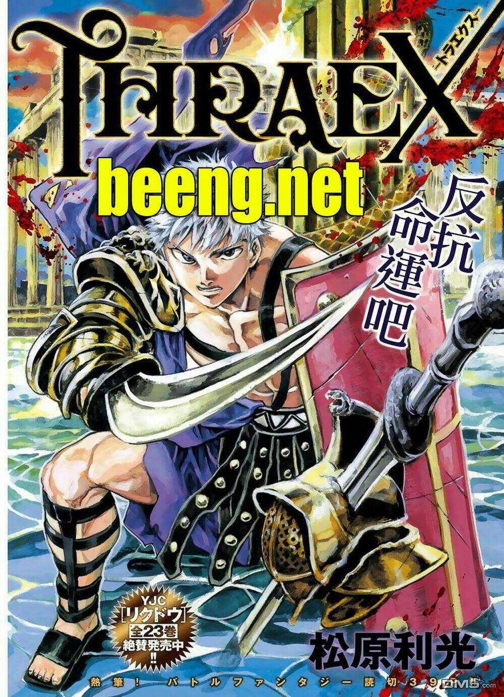 Thraex Chapter 1 - Next Chapter 2