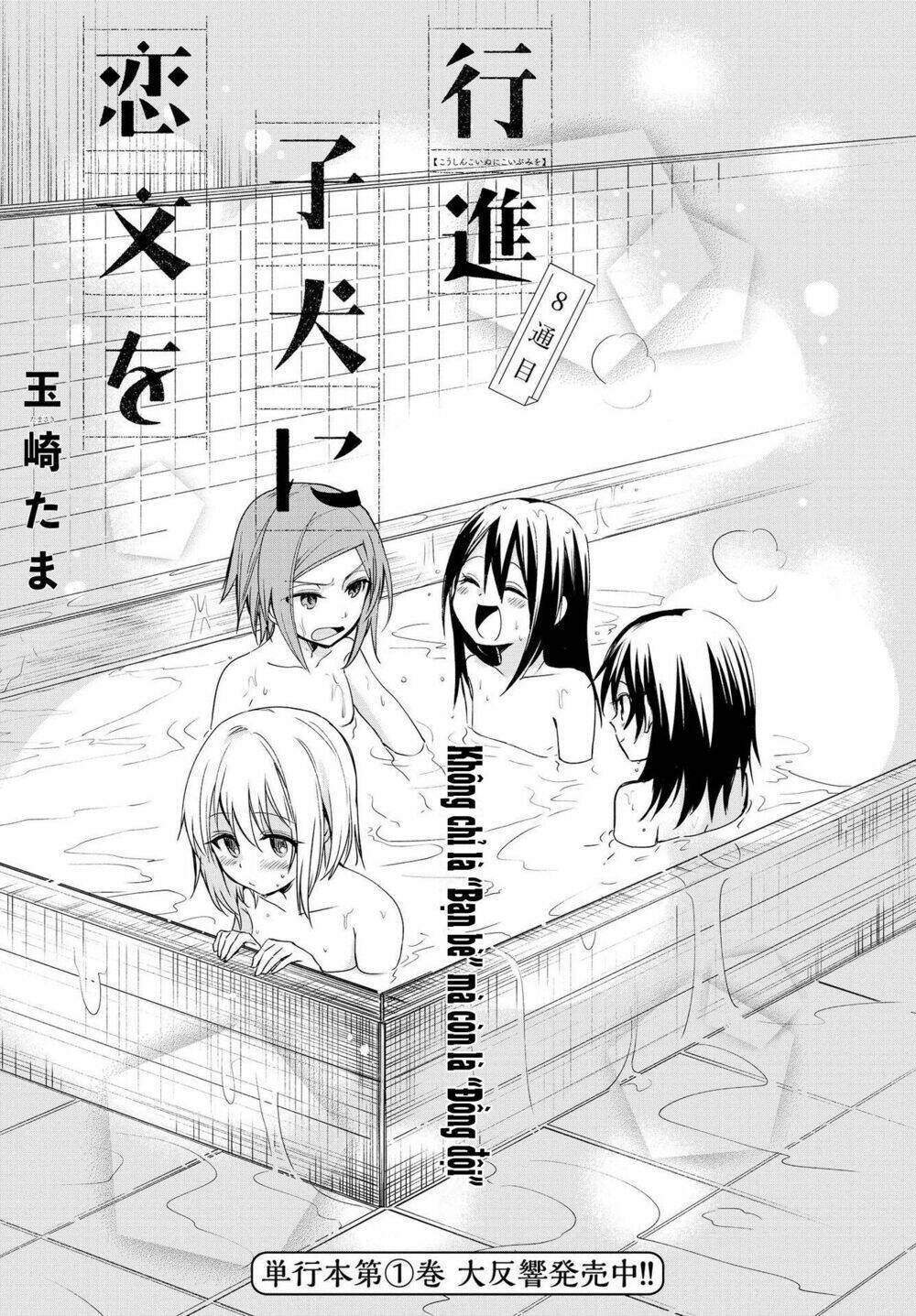 koushin koinu ni koibumi wo chapter 8.1: lá thư thứ tám (chỉnh sửa) - Next chapter 9