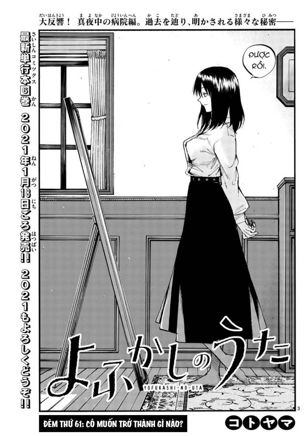 yofukashi no uta chapter 61 - Next chapter 62