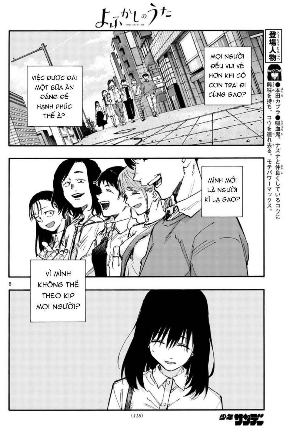 yofukashi no uta chapter 61 - Next chapter 62