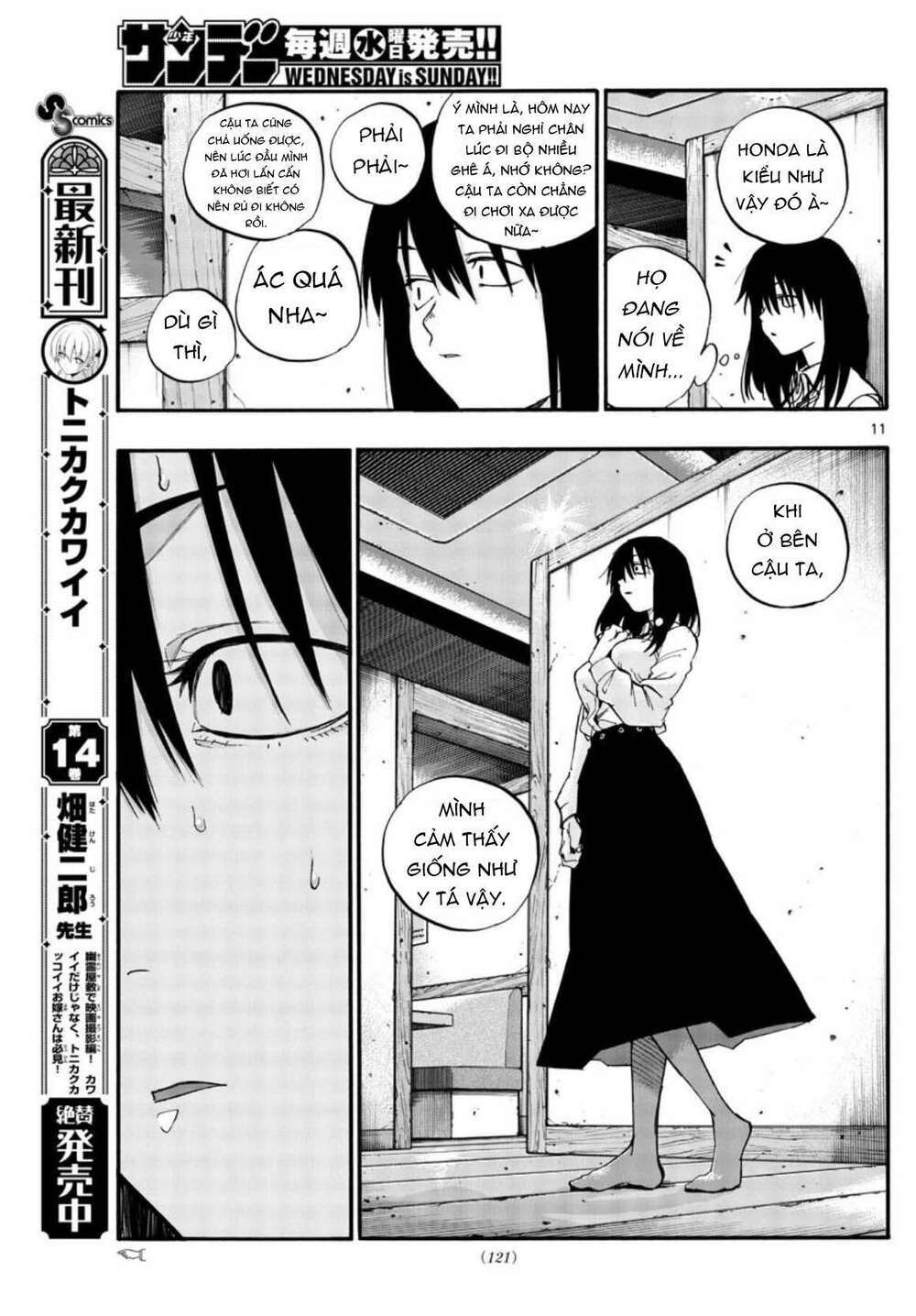 yofukashi no uta chapter 61 - Next chapter 62