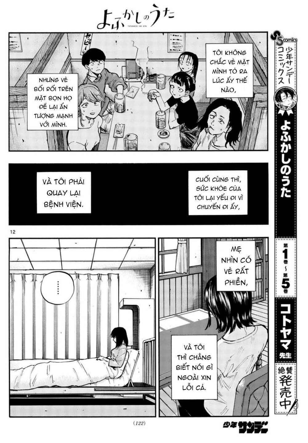 yofukashi no uta chapter 61 - Next chapter 62