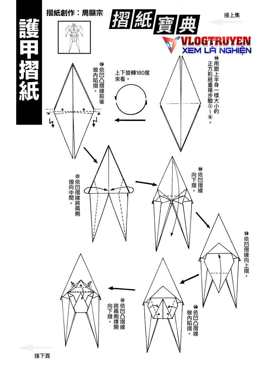 Hiệp Sĩ Giấy A Chapter 30 - Next Chapter 31