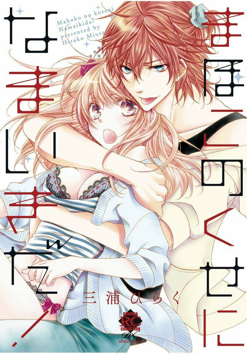 Mahoko No Kuse Ni Namaiki Da! Chapter 1.1 - Trang 2