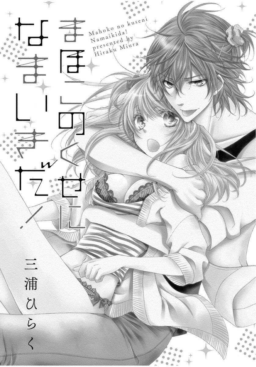 Mahoko No Kuse Ni Namaiki Da! Chapter 1.1 - Trang 2